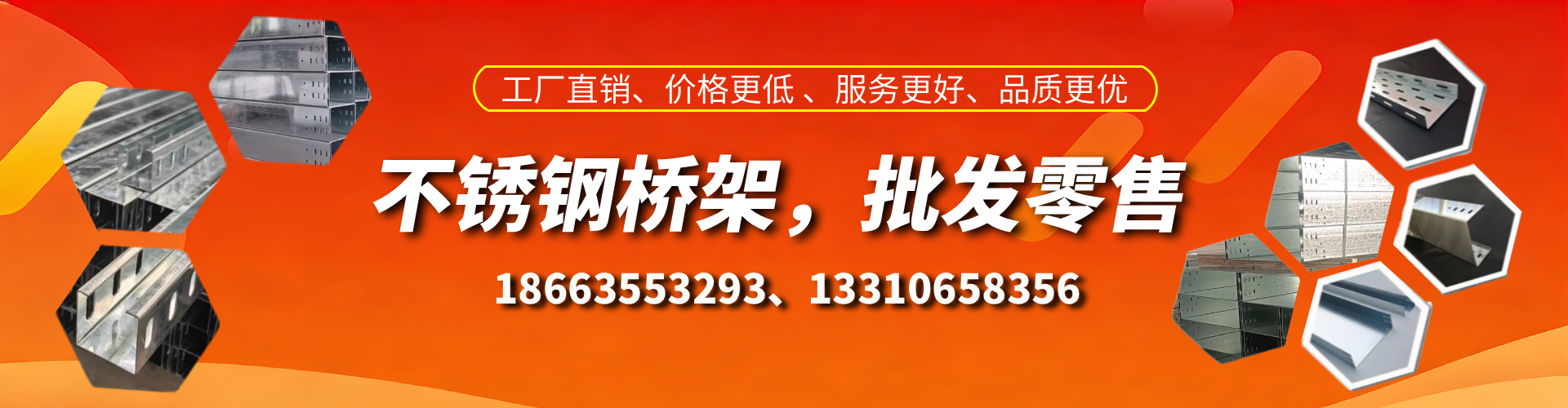 丽水不锈钢桥架厂家